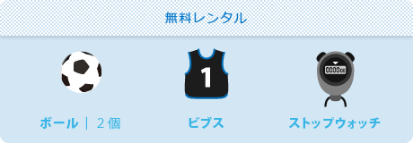 無料レンタル